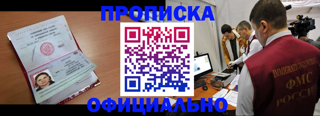 прописка для школы в Нелидово