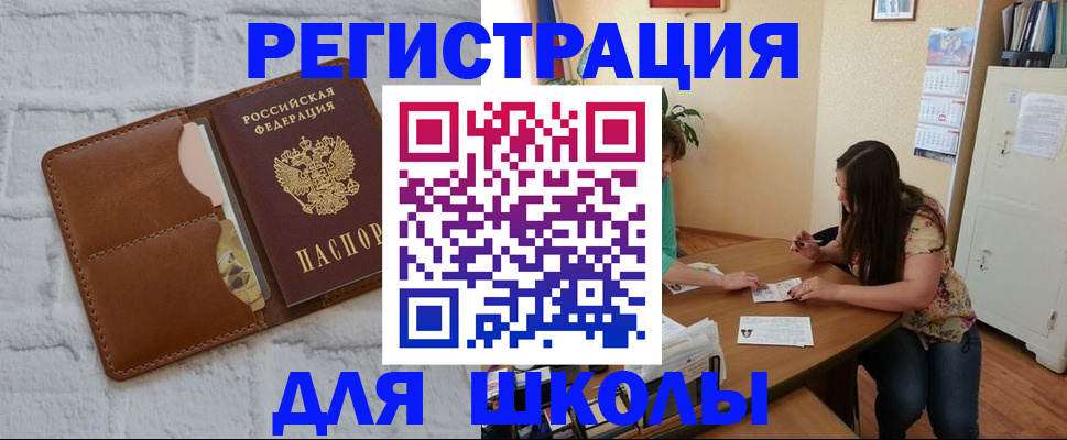 прописка штамп в Нелидово