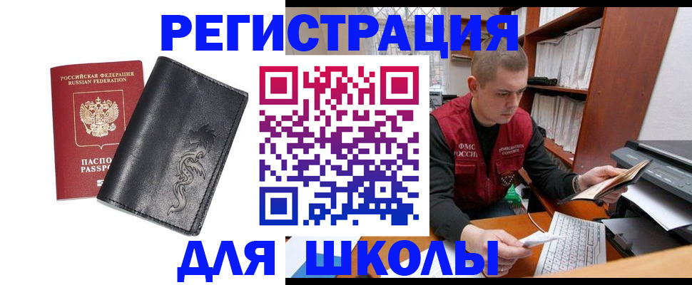 прописка регистрация в Нелидово