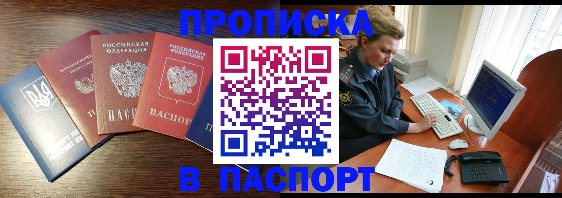 временная регистрация поиск в Нелидово