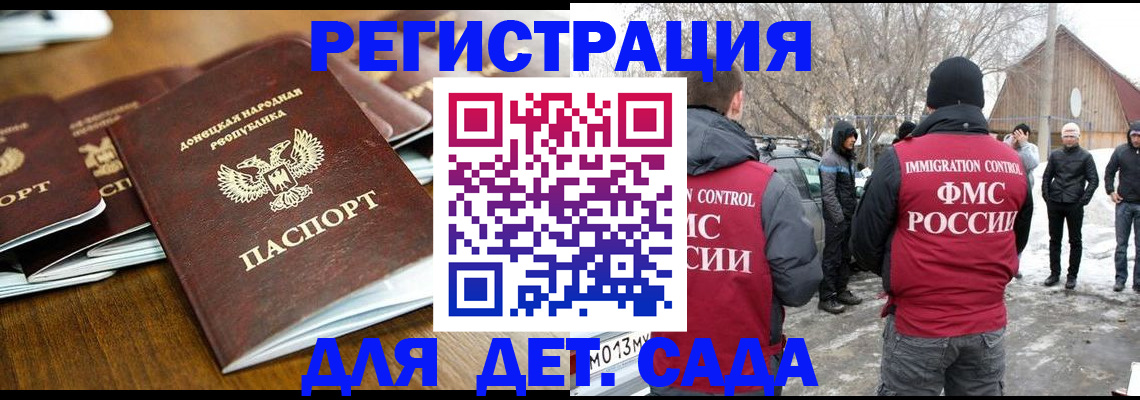 прописка ребенка в Нелидово