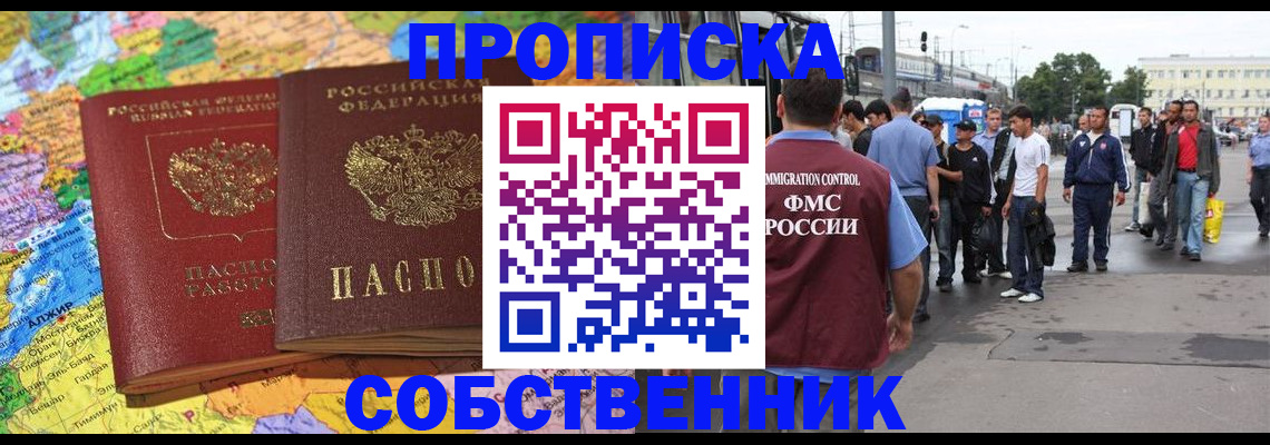 временная регистрация законно в Нелидово